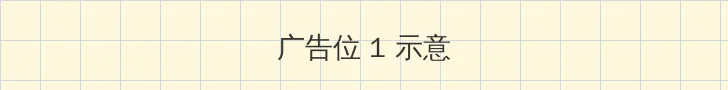 美女图片 顶部横幅广告位